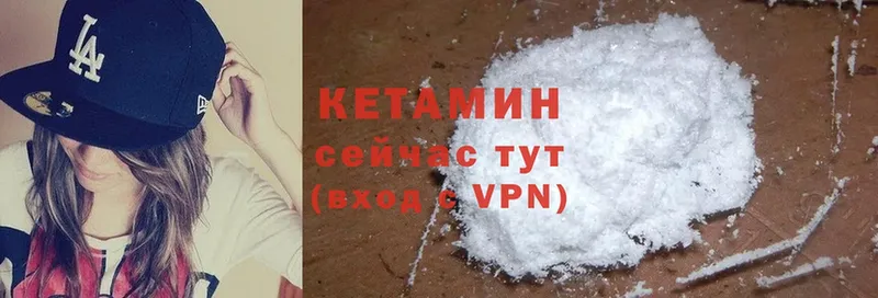 КЕТАМИН VHQ  Бийск 