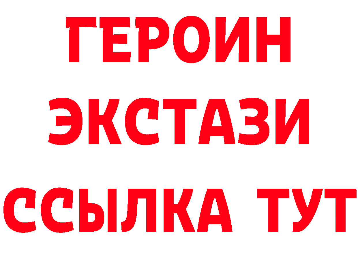 БУТИРАТ GHB ССЫЛКА нарко площадка hydra Бийск