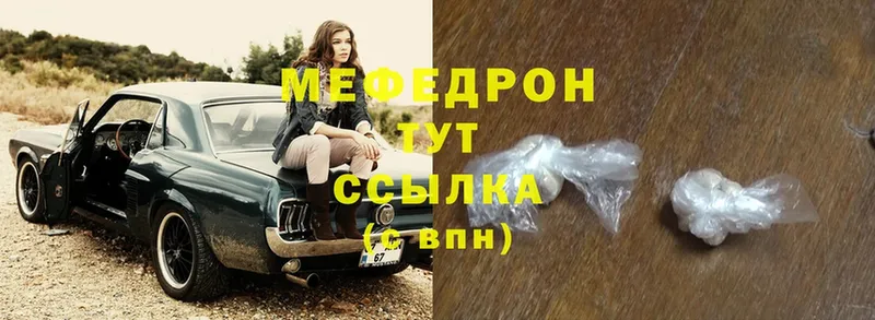 МЕФ mephedrone  Бийск 