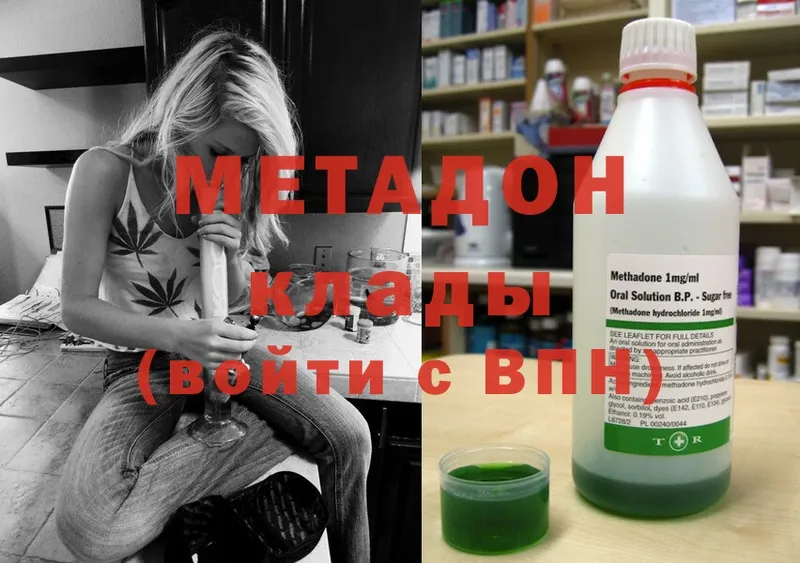 наркотики  Бийск  МЕТАДОН methadone 